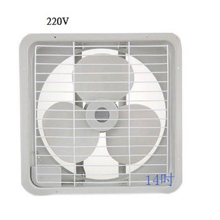 【滿讚】(14吋 220V 吸排兩用) 排風扇 臺灣製造 通風扇 通風電扇
