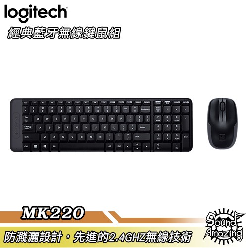 羅技 MK220 無線滑鼠鍵盤組【Sound Amazing】