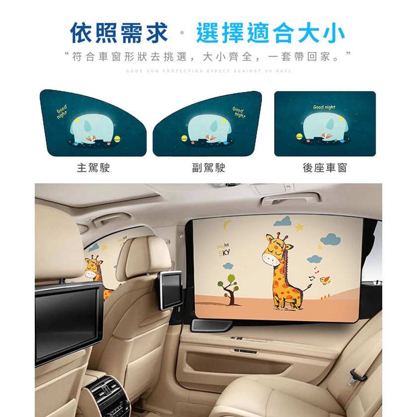 台灣發貨車用遮陽窗簾遮陽片可拉式磁釦窗廉卡通星座動物車窗側擋遮光布韓國熱銷車用抗uv磁吸遮陽窗簾