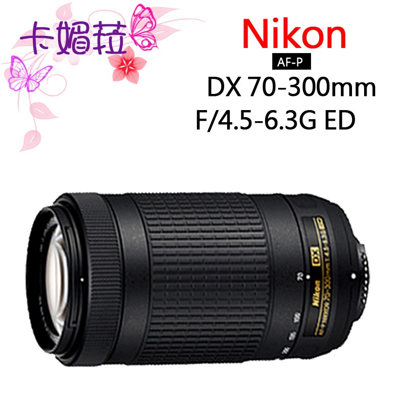Nikon AF-P DX NIKKOR 70-300mm F/4.5-6.3G ED VR  國祥 公司貨 全新 免運