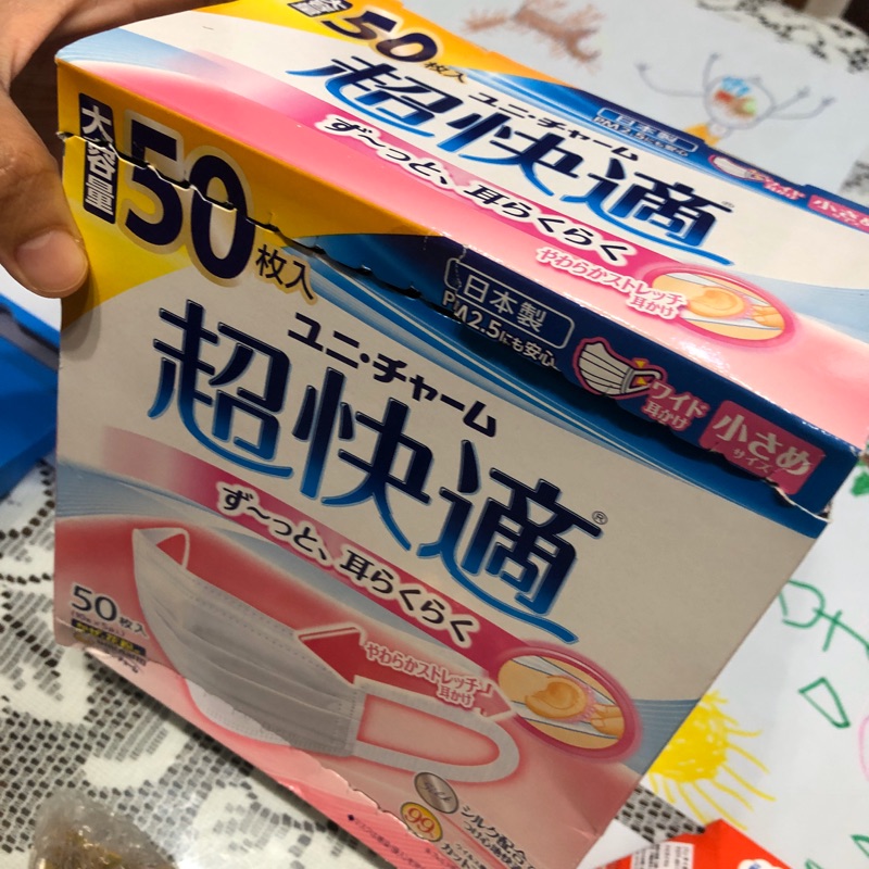 日本製 超快適口罩50枚入