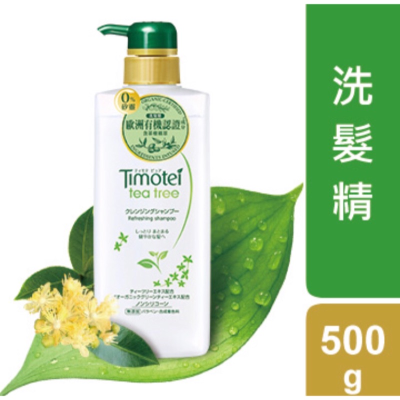 🌟現貨🌟 日本製 0% 矽靈 蒂沐蝶茶樹清爽植萃洗髮精 500G