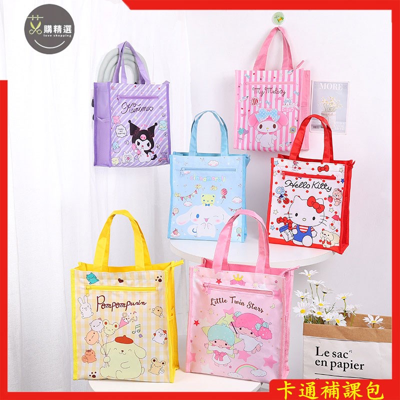 牛津布雙層 卡通 補課袋 便當包 收納袋 補習袋 文件袋 便當袋 餐袋  收納包 手提袋 手提包 包包 蠟筆小心 凱蒂貓
