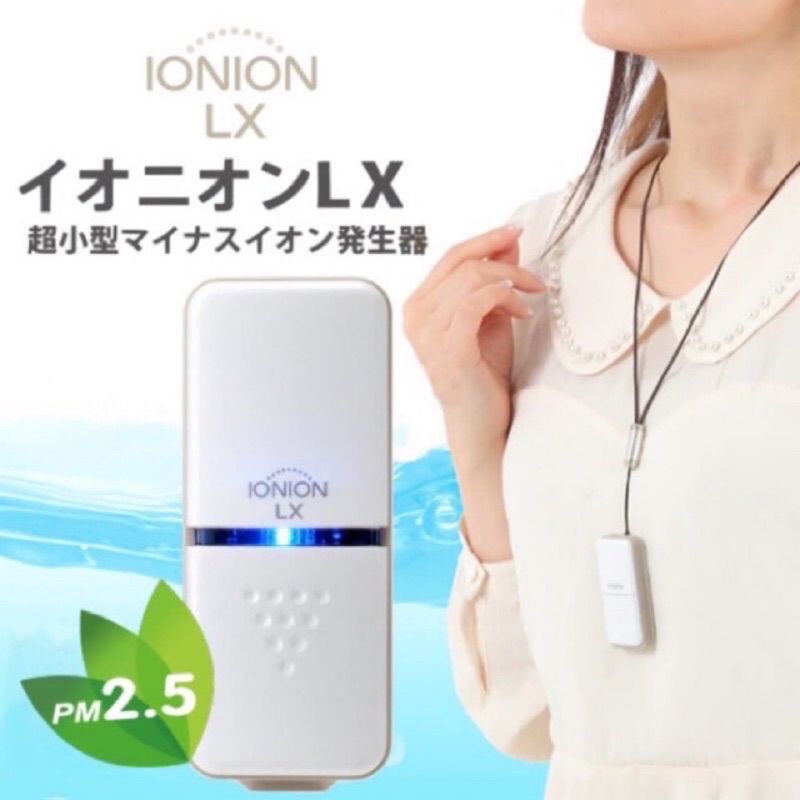 #買到賺到##保證正品#日本IONION LX 超輕量隨身空氣清淨機（免運）