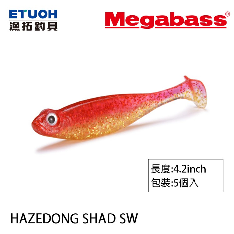 MEGABASS HAZEDONG SHAD SW 4.2吋 [漁拓釣具] [路亞軟餌]