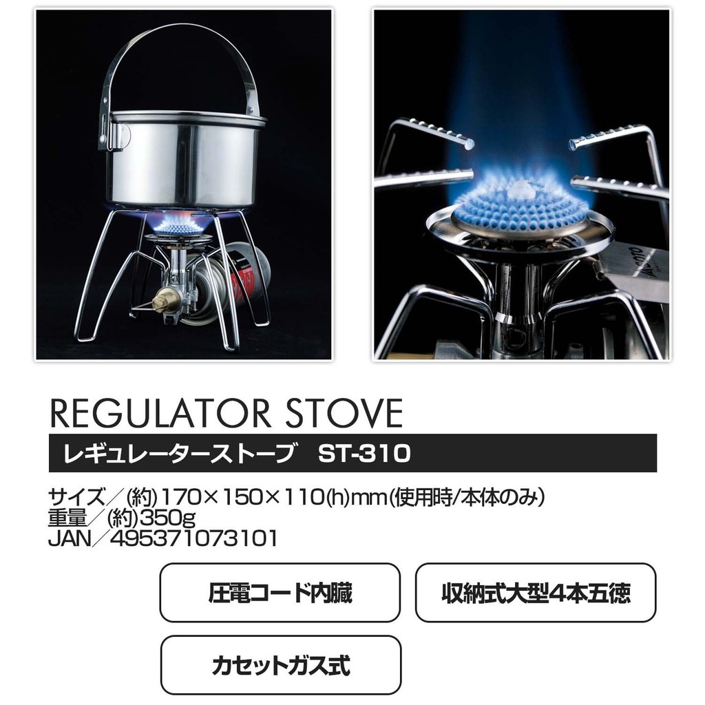 絶品 新品 Soto St 310 ストーブ コンロ Popschooltwenterand Nl