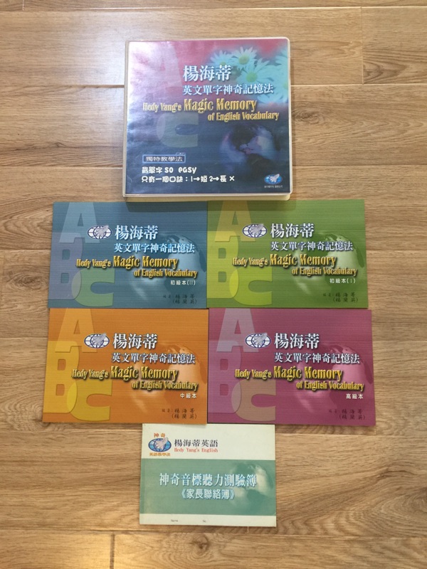 楊海蒂英文神奇單字記憶法 蝦皮購物