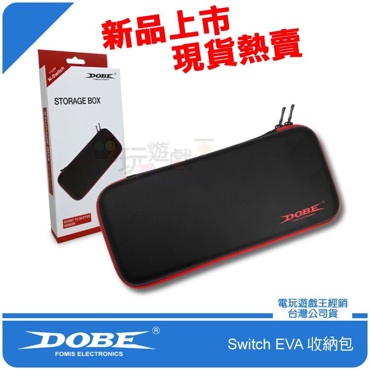 電玩遊戲王☆現貨熱賣 DOBE 任天堂 Nintendo Switch NS 主機 EVA收納包 攜行包