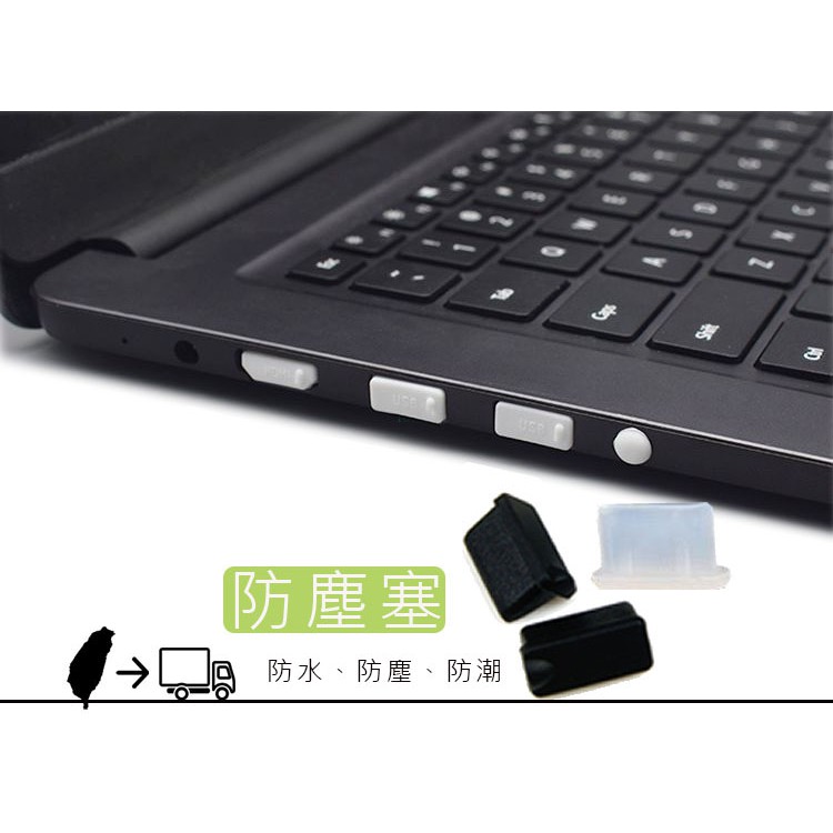 【台灣現貨】 充電孔防塵塞 出貨台灣出貨 Type-c USB HDMI 防塵 防塵塞 軟材質 矽膠 電腦 手機 防水塞