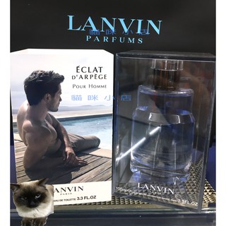 LANVIN Eclat 浪凡 蔚藍海岸男性淡香水 玻璃分享噴瓶 1ML 2ML 5ML