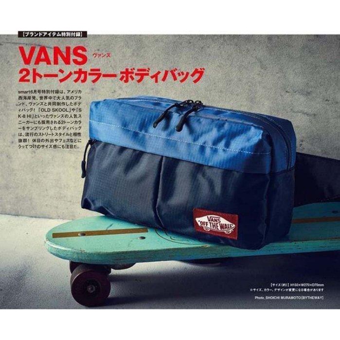 (現貨)日本雜誌附錄-Vans多功能大容量休閒運動腰包後背包斜挎包