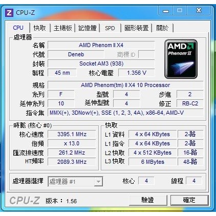 AMD Phenom II X3 710 2.6Ghz 三核心處理器(保開四核/不保超頻)