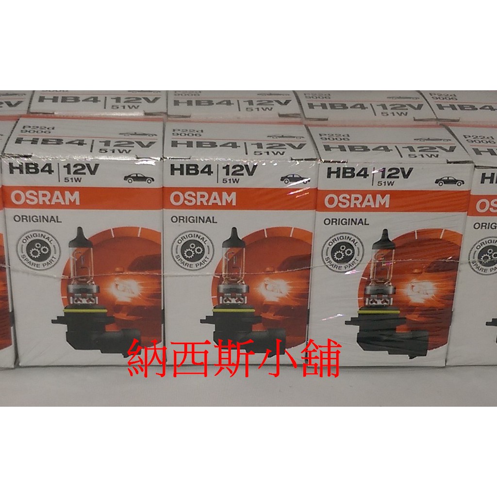 SYLVANIA OSRAM HB3 HB4 HB5 9004 9005 9006 9007 12V 51W 美國製