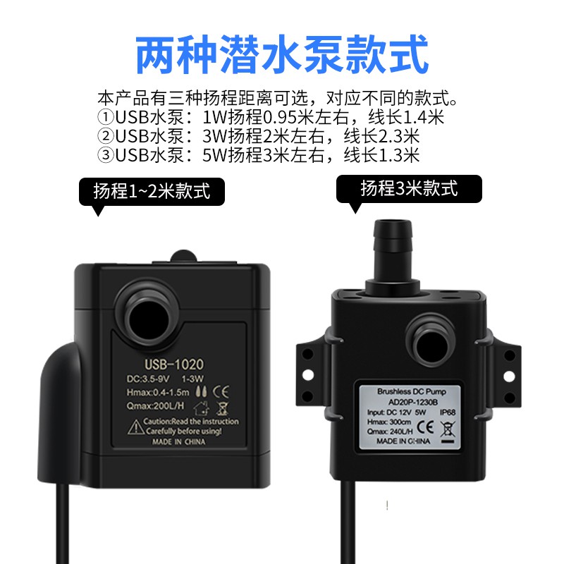 現貨熱銷 5v水泵usb小型魚缸靜音無刷抽水潛水泵潛水循環冷卻微型植物水培 蝦皮購物