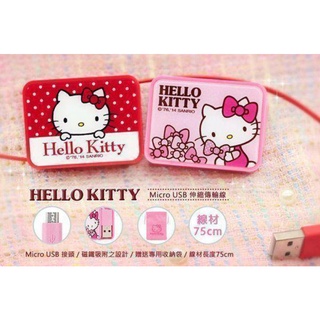 全新 Hello Kitty Micro USB 伸縮傳輸線 傳輸線 充電線 贈收納袋