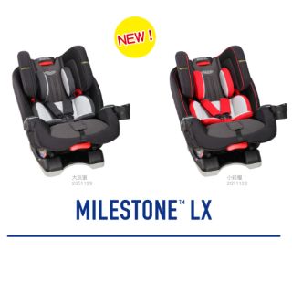 GRACO 0-12歲長效型嬰幼童汽車安全座椅 MILESTONE LX