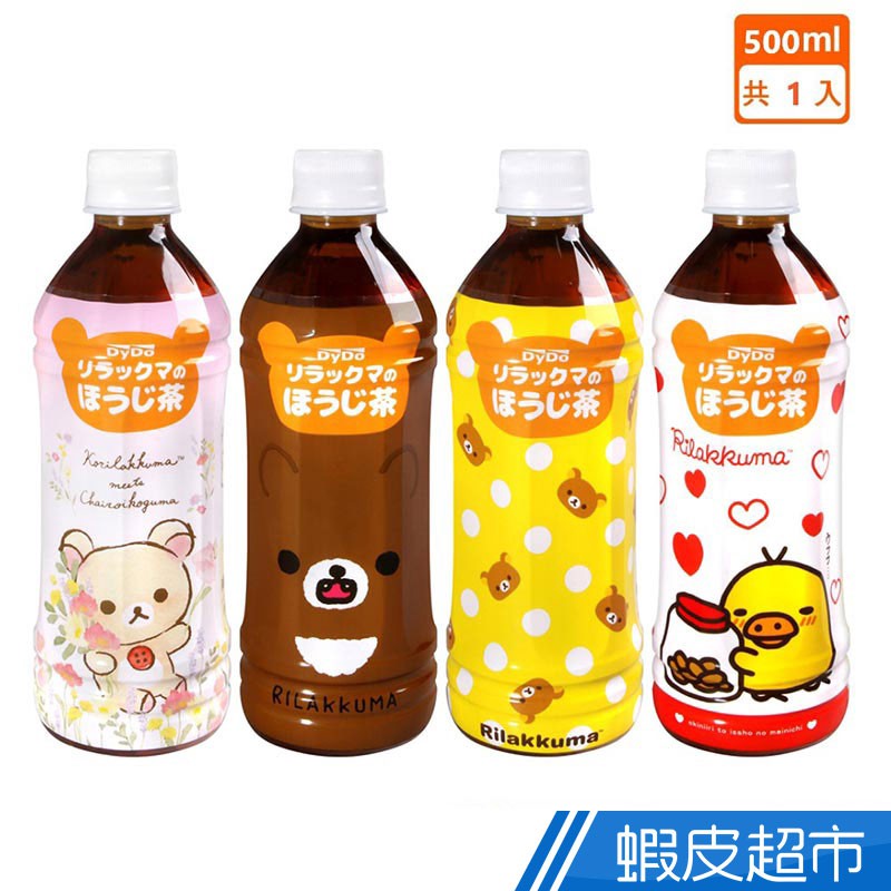 日本DYDO 可愛熊茶飲料 500ml 人氣拉拉熊茶飲 款式隨機 不挑款 日本原裝進口  現貨 蝦皮直送