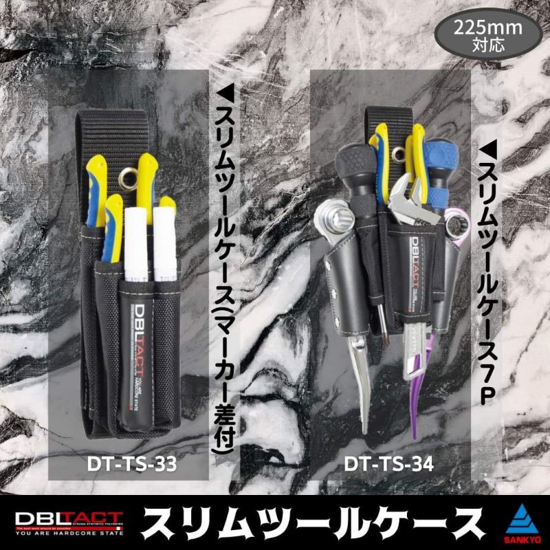 DBLTACT 超輕量超薄型設計工具袋腰帶穿入寬度為50 MM (不含示意手工具) | 蝦皮購物 DBLTACT 超輕量超薄型設計工具袋腰帶穿入寬度為50 MM (不含示意手工具) | 蝦皮購物