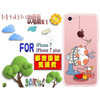 (手機服飾店) 適用蘋果 Apple iPhone 7 plus TPU卡通圖案手機保護軟殼有16個圖案16