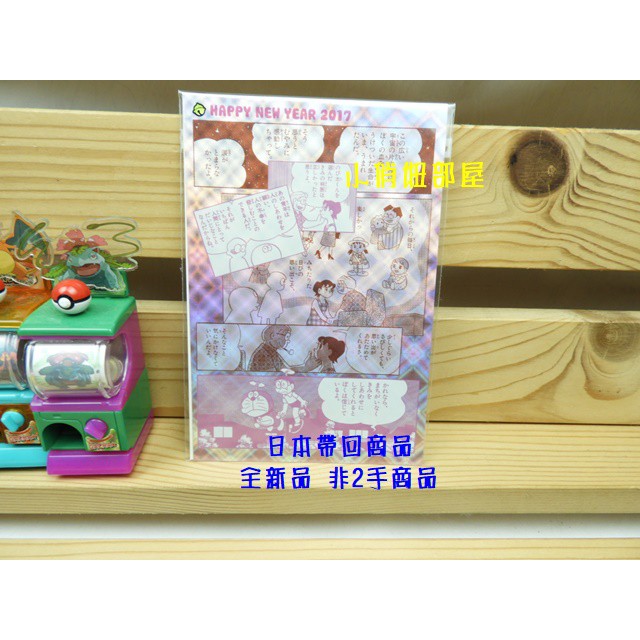 §小俏妞部屋§日本郵局限定商品 Doraemon哆啦A夢小叮噹明信片 2入組