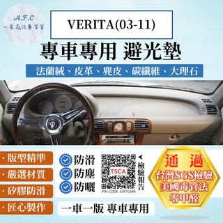 【A.F.C 一朵花】Nissan 日產 VERITA(03-11) 法蘭絨 麂皮 碳纖維 皮革 大理石皮革 避光墊
