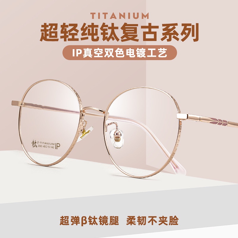 卓美眼鏡2065復古圓形眼鏡框B鈦超輕全框小框鏡架平光鏡近視眼鏡架純鈦