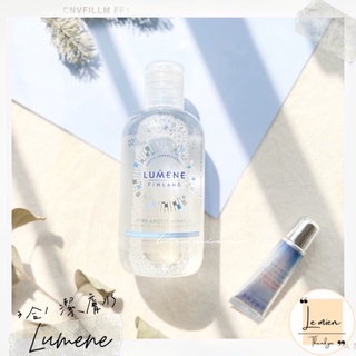 【現貨】🇫🇮芬蘭品牌 LUMENE『3合1潔膚水』250ml 💧清潔同時保養.免沖洗型.臉部