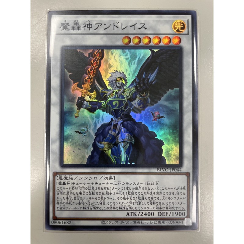 元寶小舖 Blvo Jp044 魔轟神安德烈斯 亮面 蝦皮購物