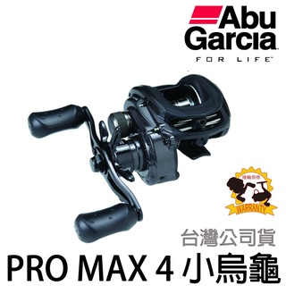 源豐釣具 🔥免運 Abu Garcia PRO MAX 4 PMAX4 PRO MAX4 PROMAX4 小烏龜 捲線器