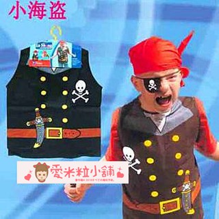 角色扮演 海盜造型衣 萬聖節 表演裝扮 兒童遊戲 職業服裝 ☆愛米粒☆