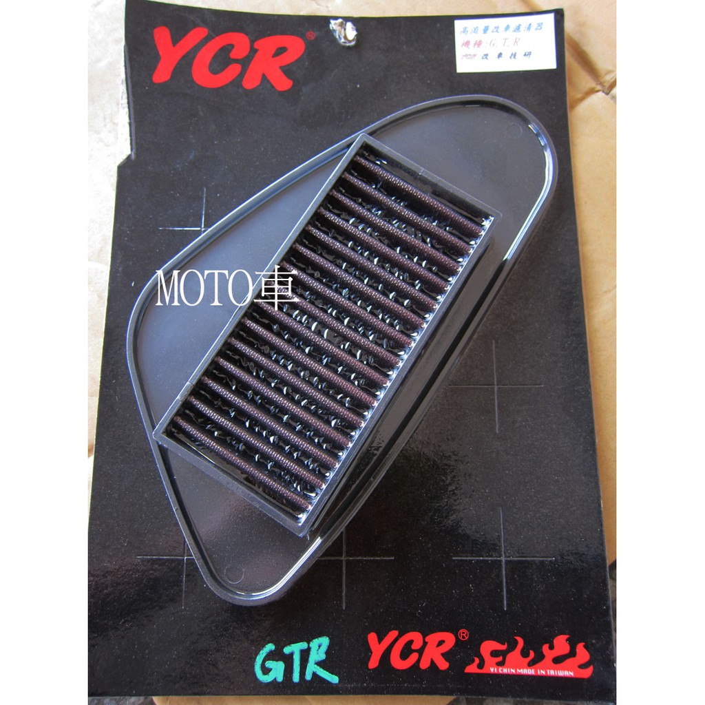《MOTO車》衝評價 YCR CMR 高流量 空氣濾心 濾芯 GTR 化油 噴射 GTR AERO RAY