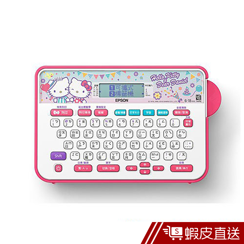 EPSON LW-220DK Daniel標籤機 條碼機 Hello Kitty&amp;Dear 蝦皮直送