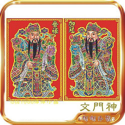 洋洋 桃園中壢春聯批發 門聯 新居送禮新局落成送禮 入宅送禮文門神武門神 蝦皮購物