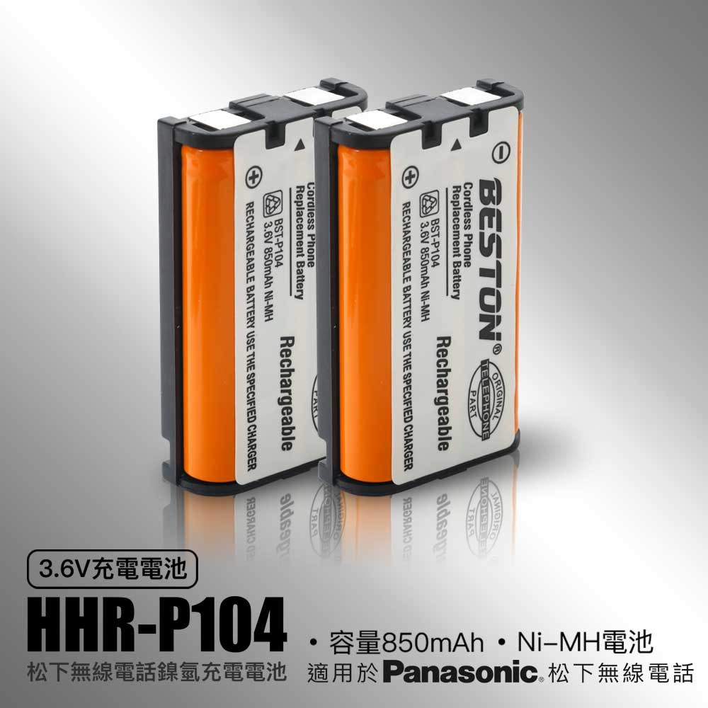 🚀台灣現貨 ☎ 電話電池 替代原廠 國際 松下 HHR-P107 P105 P104 無線電話電池 子母電話機