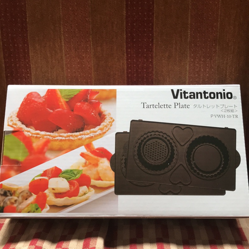 日本鬆餅機 Vitantonio 小V專用烤盤 650元 迷你塔皮