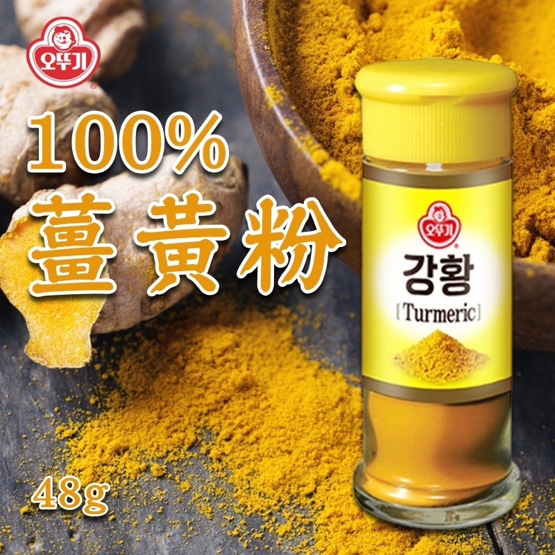 (百花盛現貨即期優惠商品)韓國不倒翁 100%薑黃粉 48g