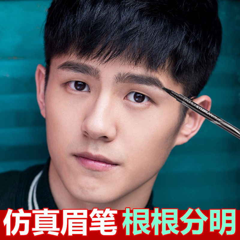 根根分明野生分叉超細頭極細四分叉防水正品不脫色持久眉粉眉筆男素描高手造型眉筆眉型彩妝美妝化妝筆畫眉神器