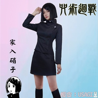 USAGI預購♡不咕鳥家♡訂製需定金♡咒術迴戰cosplay服裝高專假髮cosplay服家入硝子cos