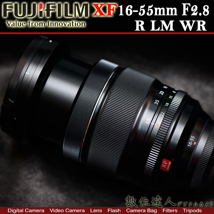 【數位達人】Fujifilm 富士 XF 16-55mm F2.8 R / 恆定光圈 大三元