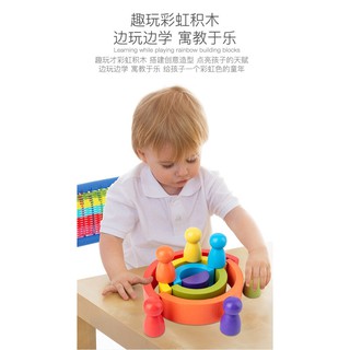 🔺現貨在台🔺六片彩虹積木附六個小人小款彩虹積木組合-兒童早教疊疊樂玩具跨境