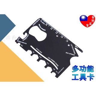 🏆臺灣快速出貨🏆 工具卡 便攜工具卡 開瓶器 開罐器 信用卡型工具 多功能信用卡 多功能救生卡 多功能萬用工具卡