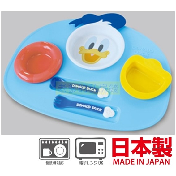 (特價)(日本製)日本進口 唐老鴨 兒童餐具組 餐盤 碗 湯匙 餐盤組 學習餐具 DONALD DUCK ㊣老爹正品㊣