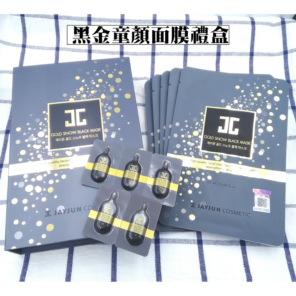 JayJun 捷俊 黑金童顏面膜禮盒 / 黑珍珠亮澤精華 / 黃金雪花逆時眼霜 出清