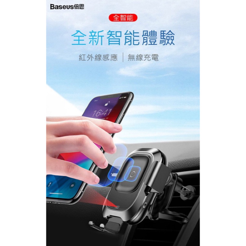 倍思 baseus 無線充電車架