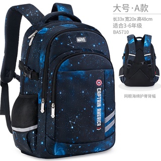 特惠新品🚀🚀✨迪士尼小學生書包 男童一三六年級 美國隊長書包 男孩兒童減負輕便雙肩包