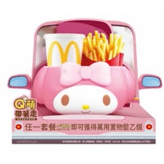 現貨 麥當勞萬用置物籃（美樂蒂、kitty)