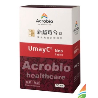 昇橋 Acrobio UmayC Neo 新越莓兮錠 泌尿道 30錠/120錠