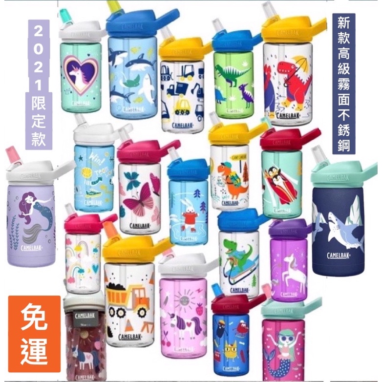 過年照常出貨-美國Camelbak 新款 兒童水壺 吸管水瓶 附防塵蓋 直飲 車 工程車 挖土機 挖土車 恐龍 不銹鋼