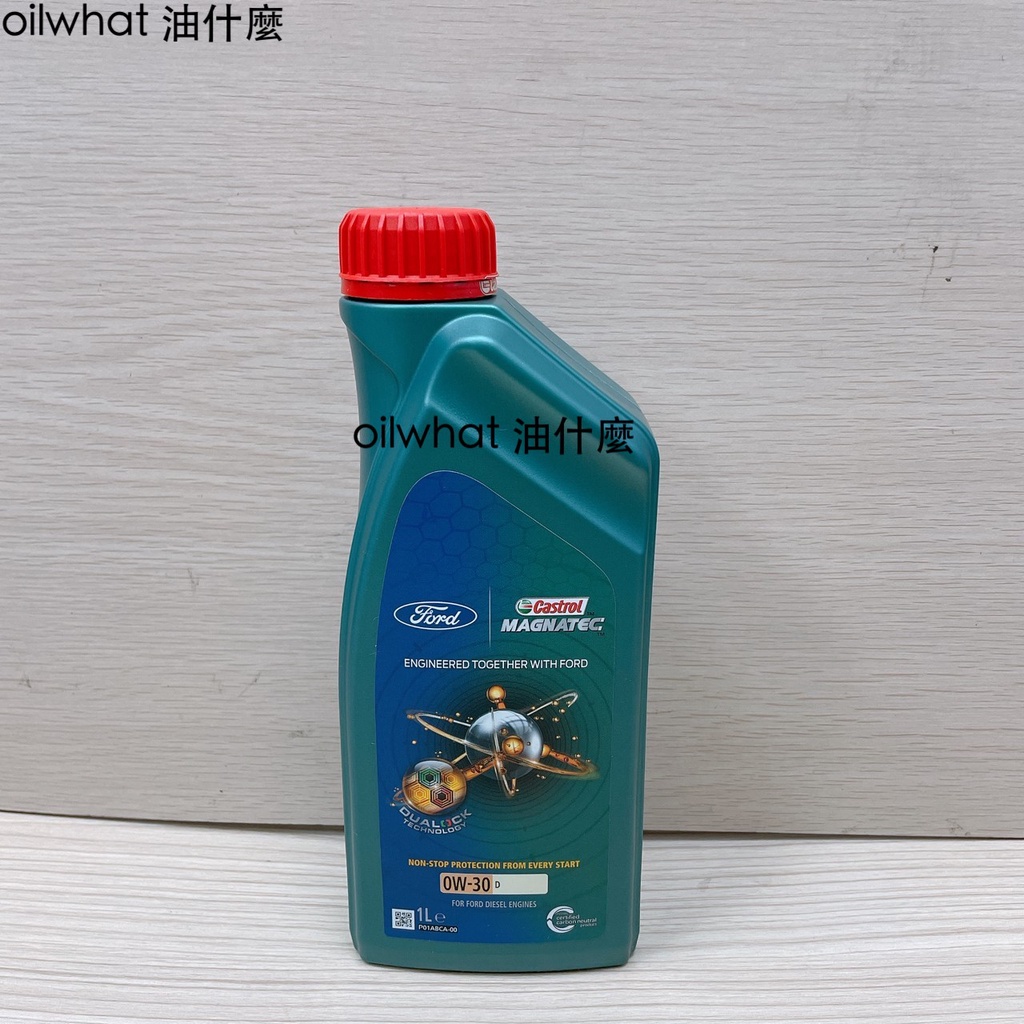 油什麼 CASTROL 嘉實多 MAGNATEC D 0W-30 0W30 FORD 福特 0W30 C2  950A