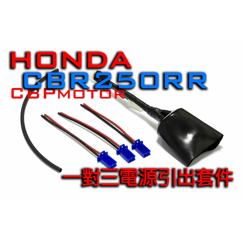Acc 線組honda的價格推薦 21年8月 比價比個夠biggo
